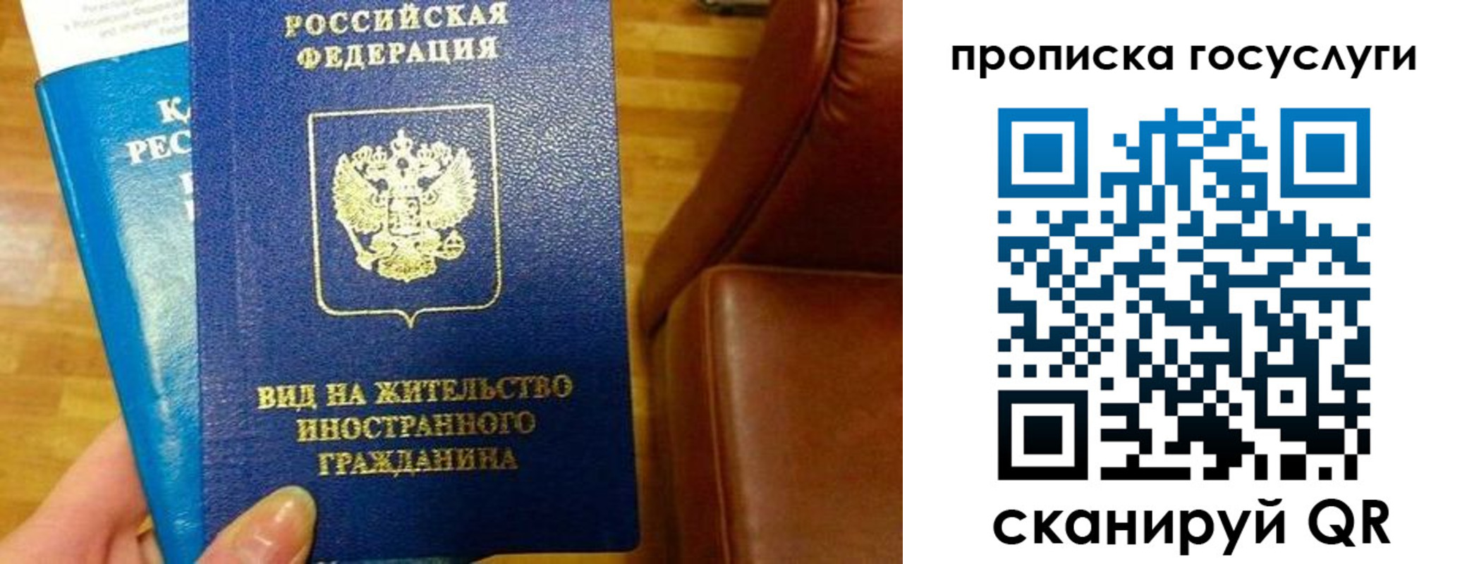 временная регистрация гарантия в Поворино