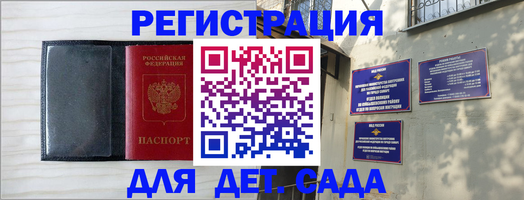 прописка регистрация в Поворино