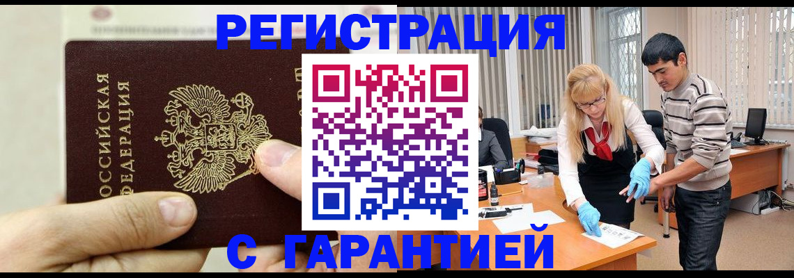 пропишу в квартире в Поворино