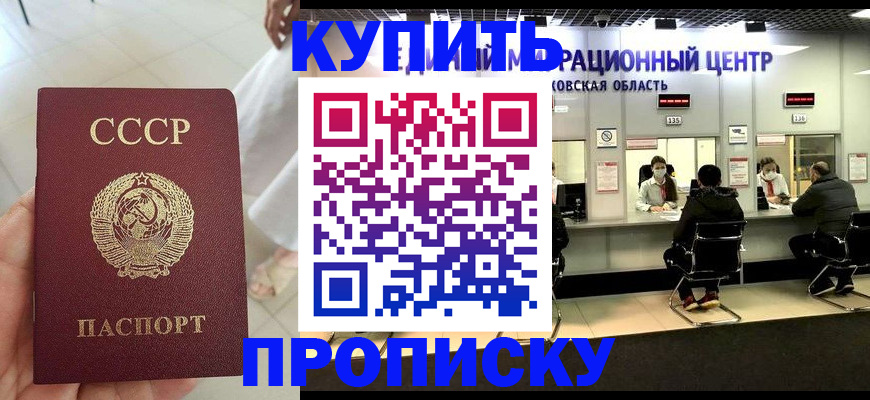 временная регистрация адрес в Поворино