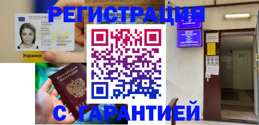 где прописаться в Поворино