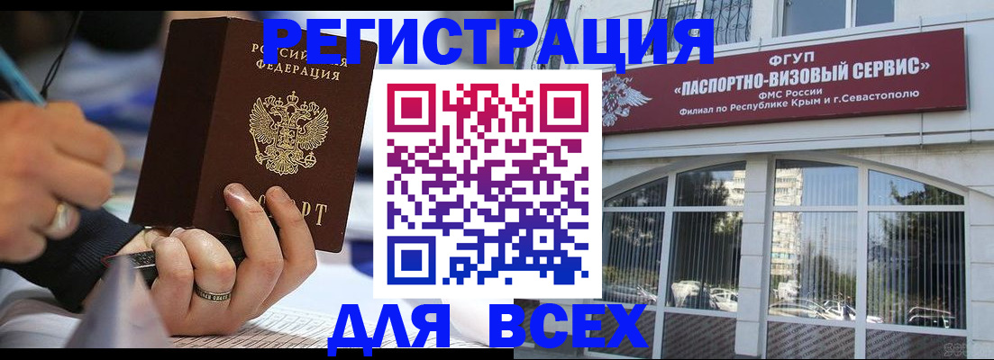 временная регистрация в квартире в Поворино